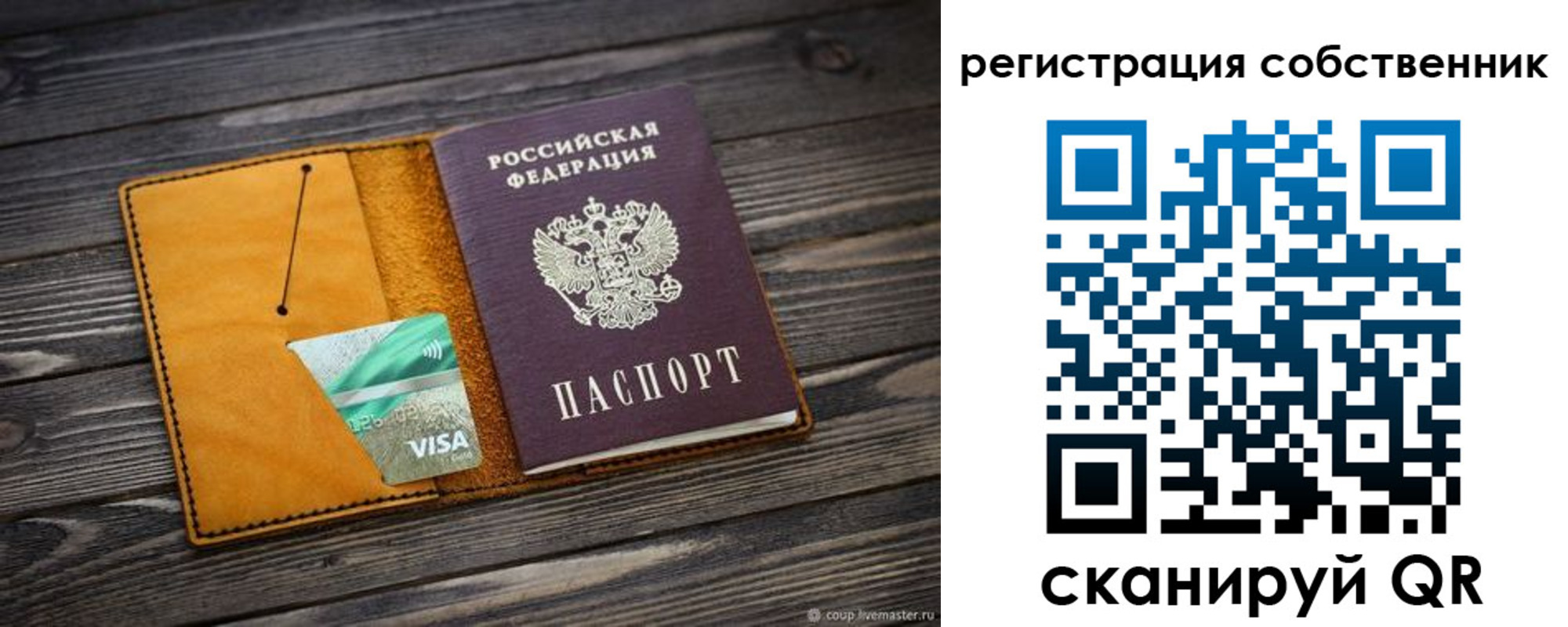 временная регистрация 2025 в Звенигово