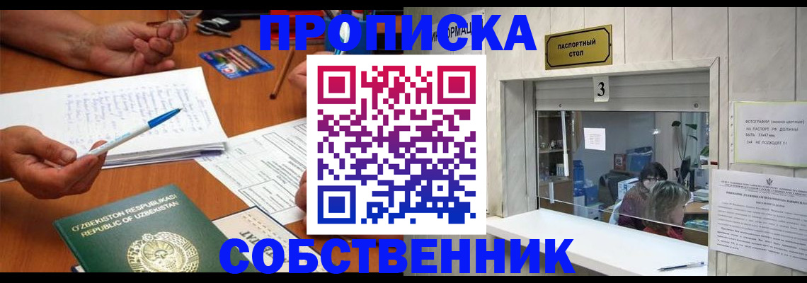 прописка для военкомата в Звенигово