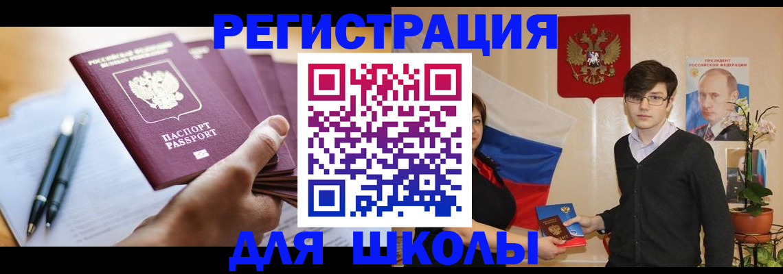 временная регистрация собственник в Звенигово