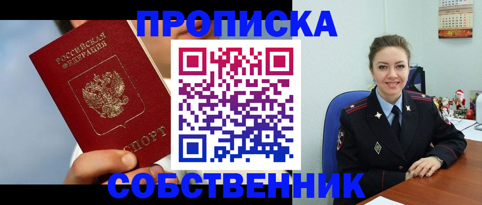 миграционный учет в Звенигово