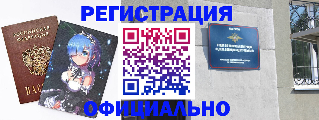 временная регистрация поиск в Звенигово