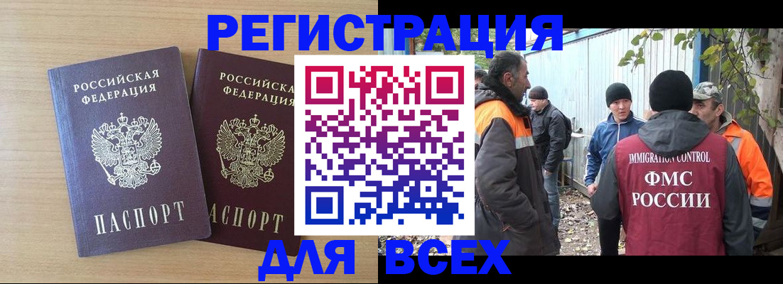 прописка гарантия в Звенигово