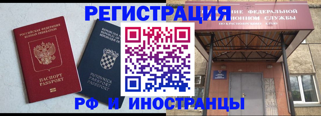 прописка поиск в Звенигово