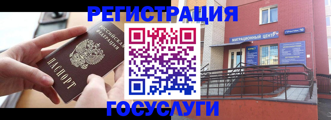 временная прописка в Звенигово